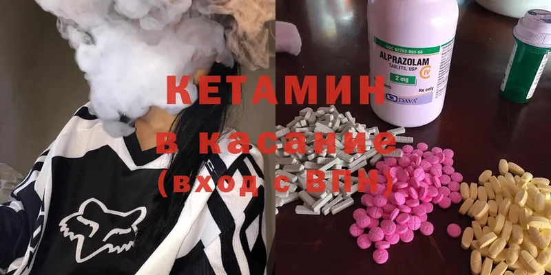 КЕТАМИН ketamine  кракен вход  Бугуруслан 